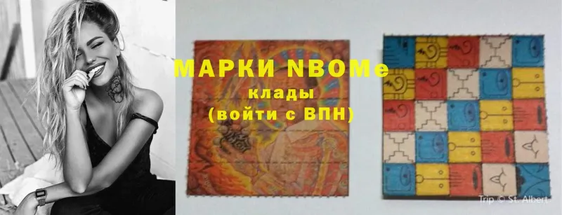 Марки 25I-NBOMe 1,8мг  мега   Валдай 